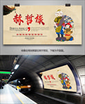 赫哲族民俗文化展板展架海报灯箱