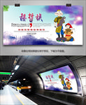 赫哲族旅游海报灯箱展板展架单页
