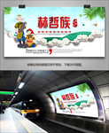 赫哲族风情海报单页灯箱展板展架
