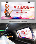 柯尔克孜文化海报灯箱展板展架