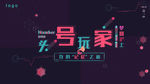 发布会主视觉