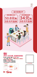 酒店单页