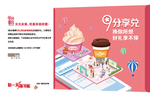 酒店单页