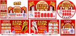 珠宝开业