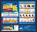 电器以旧换新 折旧卡