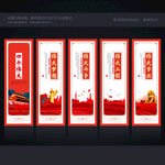 党建公开栏