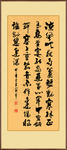 书法作品