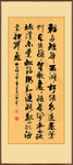 书法古诗
