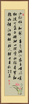 书法诗词（一）
