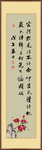 四联书法四