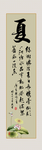 书法字画