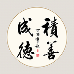 书法