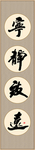 书法