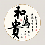 书法