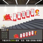 人大代表楼道文化墙