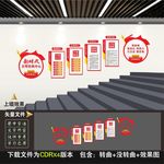 新时代文明实践站楼梯文化墙