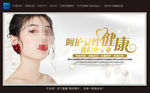 女性健康