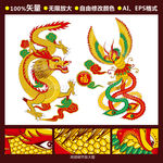 龙凤呈祥