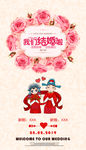 结婚