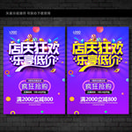 店庆