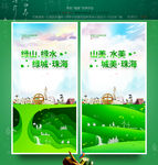 珠海