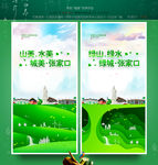张家口