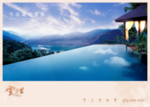 住宅地产广告
