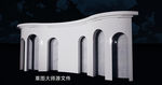 欧式拱门