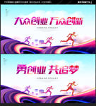 创业
