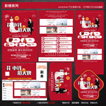 影楼宣传单图