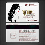 美发vip卡