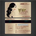 美容美发vip卡