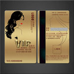 美容美发VIP卡