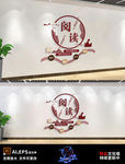红木读书阅读成长国学儒家图书馆