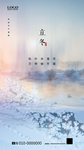 立冬 小雪