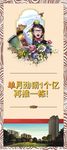 房产展架