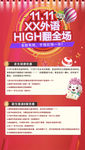 双十一海报