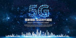 5G海报