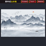新中式