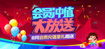 会员充值 多充多送