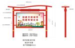 党建宣传栏