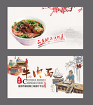 面条名片