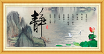 静