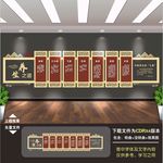 养生文化墙