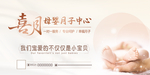 月子中心