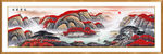 国画