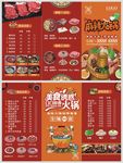 火锅菜单