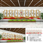 社会主义核心价值观