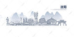 沈阳