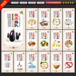 食堂文化标语